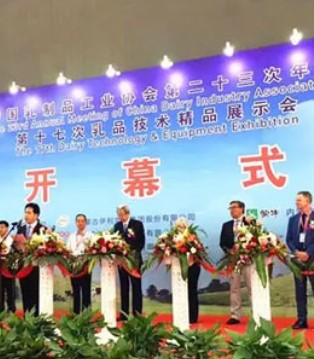 圣元,中乳协23届年会,乳制品