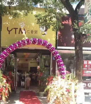衣童盟,品牌,童装,开业