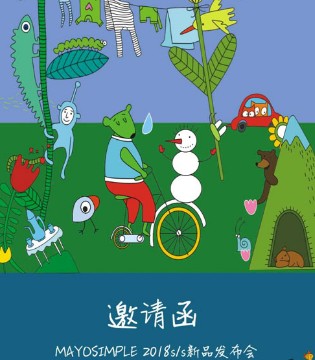 MAYOSIMPLE,五月童品,新品,发布会