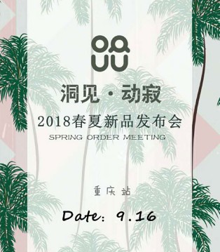 优仔优妹,童装,品牌,订货会