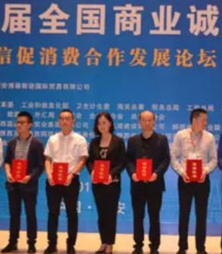 宏兴乳业,商业,诚信建设,一带一路