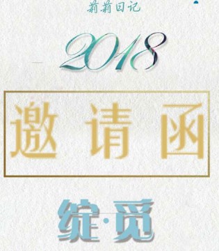 Lily-BaLou,莉莉日记,2018春夏,新品,发布会