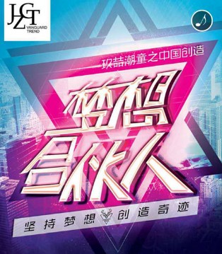 玖喆,品牌,童装,订货会