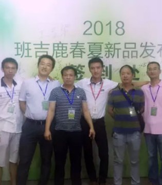 班吉鹿,2018春夏,新品发布,订货会,圆满成功