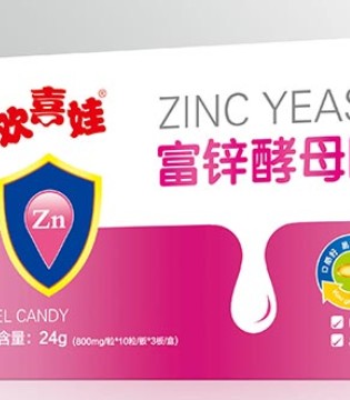 欢喜娃,富锌酵母,富锌酵母凝胶糖果,酵母锌,孩子补锌