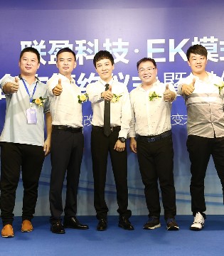 联盈,科技·EK模式,顺利,签约