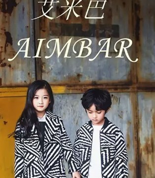 艾米巴,AIMBAR,郑州,中原,商贸,城店,隆重开业