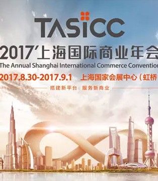 童装零售,金果果,童装,上海国际商业年会