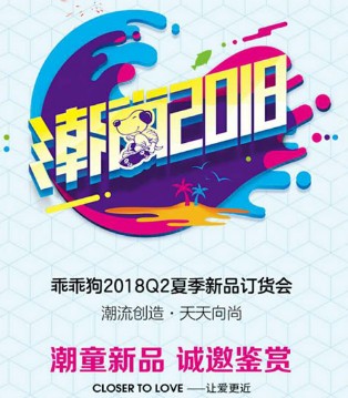 kinddog,乖乖狗,春夏,发布会