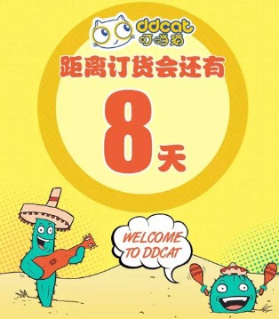 叮当猫,童装,订货会,新零售战略