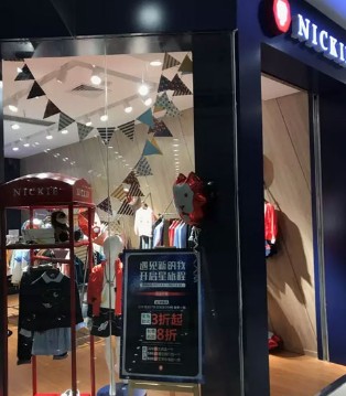 NICKIE,品牌,新店,开业