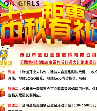 童心童趣,西瓜王子,E童依派