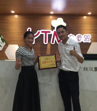 衣童盟,万州加盟商,衣童盟加盟