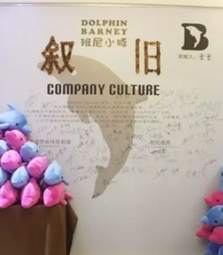 Dolphin Barney,班尼小豚,春夏,发布会