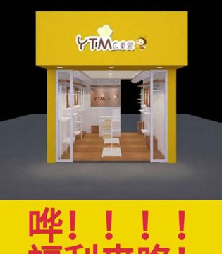 衣童盟,营山店,开业
