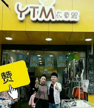 衣童盟,童装新店,三店齐开