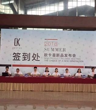 OKSTAR,欧卡星,品牌,童装,2018夏季,新品,订货会