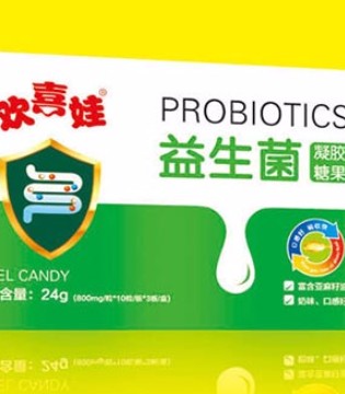 欢喜娃,营养品,乳钙凝胶糖果,益生菌凝胶糖果,营养健康