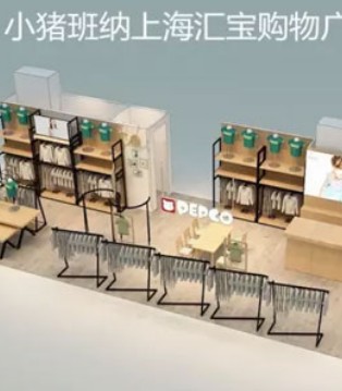 小猪班纳,上海汇宝购物广场,开业