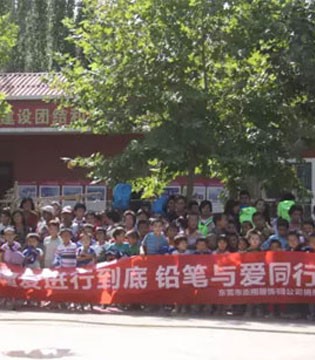 关爱,贫困儿童,铅笔俱乐部,与爱同行