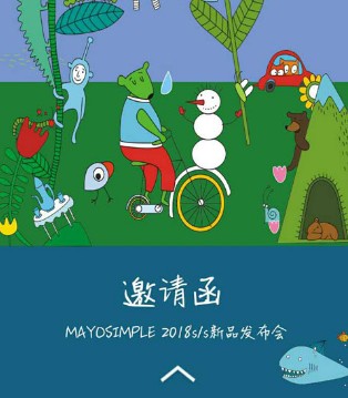 mayosimple,五月童品,童装,品牌,订货会,春夏