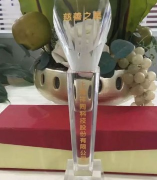 方舟行动,慈善之星,祥同科技股份,公益项目