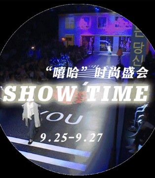 时尚小鱼,嘻哈时尚盛会,新品,发布会
