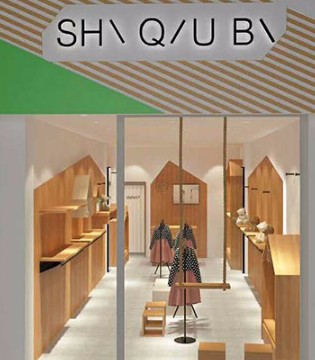 SHIQIUBI,史丘比,品牌,童装,新店,开业
