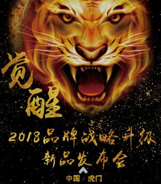 森虎儿,童装,品牌,春夏新品,发布会