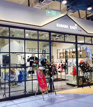 香蕉宝贝,BANANA KIDS,品牌,童装,新店,开业