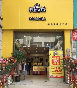衣童盟,班瑞啦,开业,品牌
