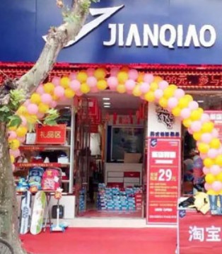 剑桥,开业,松阳店