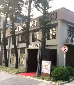 katkut,咔酷德,春夏新品,发布会,订货会