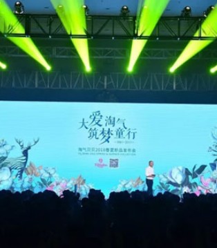 淘气贝贝