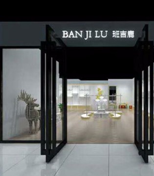 班吉鹿,品牌,童装,新店,开业