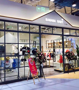 香蕉宝贝,BANANA KIDS,品牌,童装,新店,开业