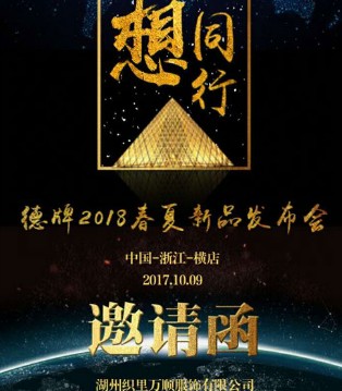 琦瑞德泽,童装,品牌,发布会,春夏新品