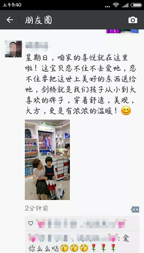 自发发朋友圈为剑桥点赞,也在一定程度上推广了剑桥此次的开业钜惠