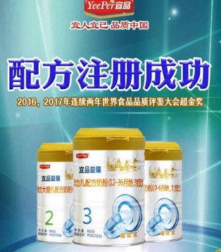 宜品乳业,成功注册,超金奖品牌