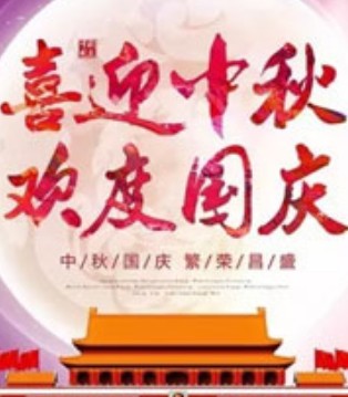 katkut,咔酷德,中秋,国庆