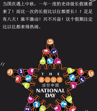 FOLLI FOLLIE,童装,品牌,国庆,中秋