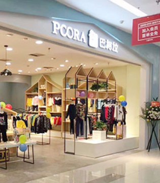 PCORA,巴柯拉,品牌,童装,新店,开业