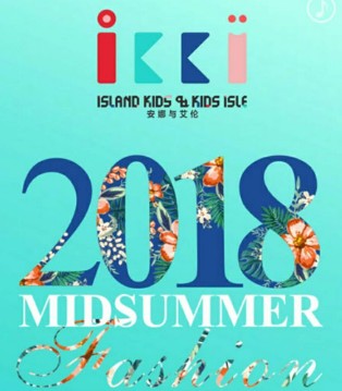 IKKI,安娜与艾伦,品牌,盛夏新品,品鉴会