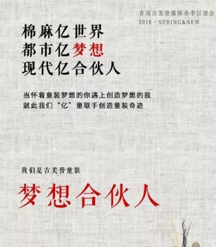 安蒂宝贝,Anddywoo,春款,发布会