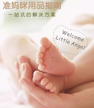 LABIBABY,拉比,用品指南