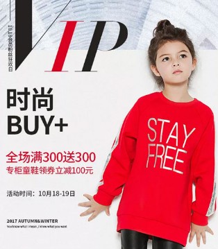 时尚小鱼,会员日,优惠