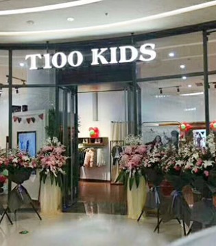 T100 KIDS,品牌,童装,新店,开业