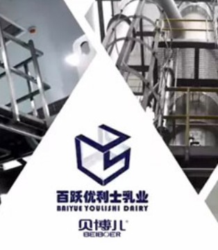 优利士,乳制品加工设备,羊奶城,宋昆冈