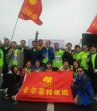 Carlfit,卡儿菲特,马拉松