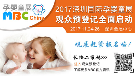 孕婴童展,母婴用品,婴童新品